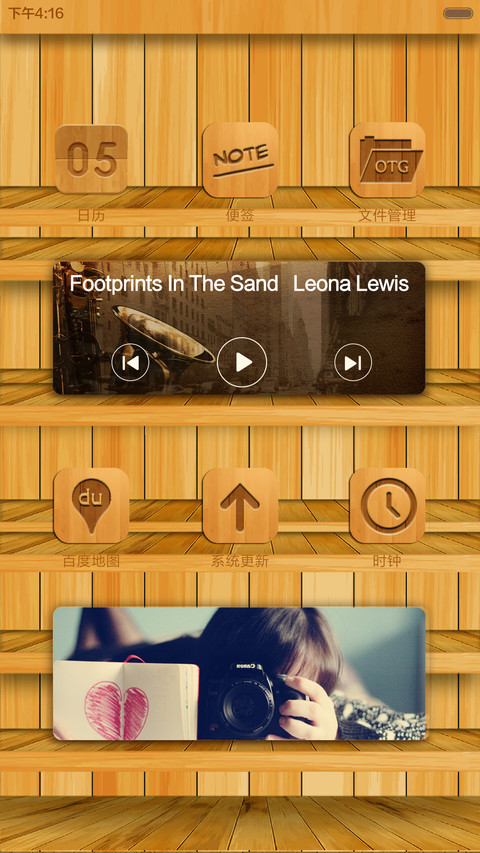 木纹iWatch(好评返现) screenshot