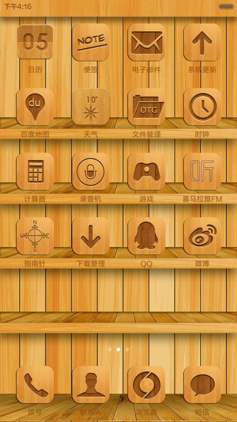 木纹iWatch(好评返现) screenshot
