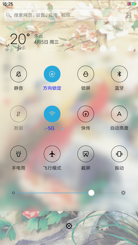 富贵鸟 screenshot