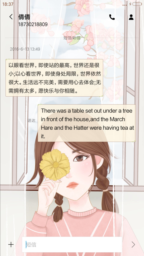 萌星球或南或北 screenshot