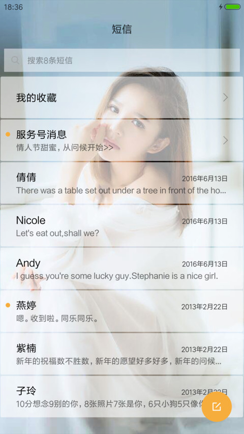 我的美丽与哀愁 screenshot