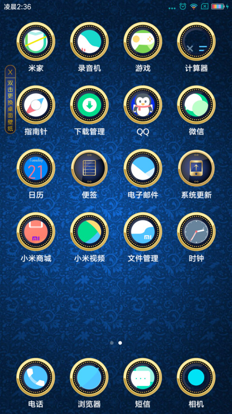 金玉满堂 screenshot