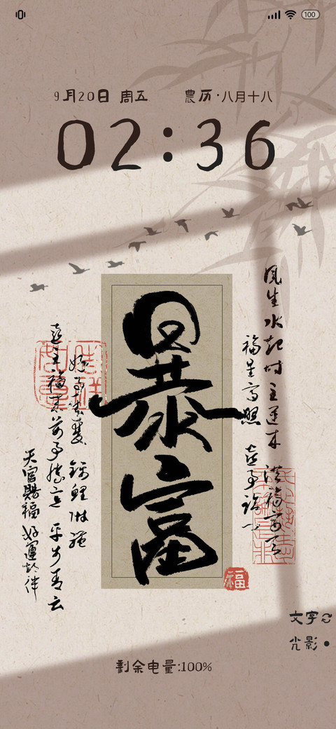 光影暴富 多文字 screenshot
