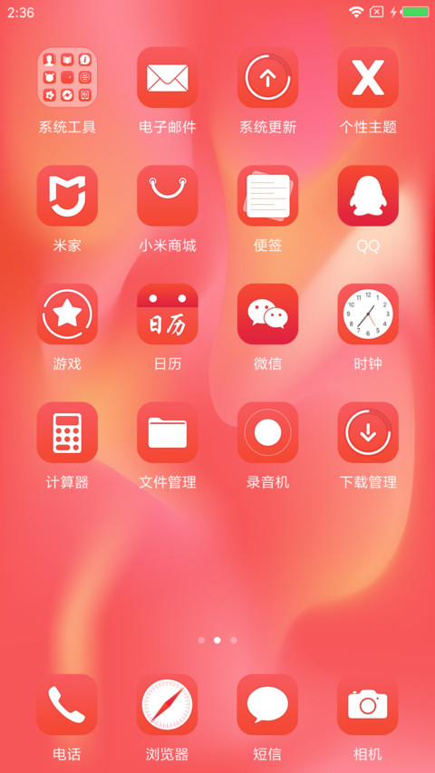 新年红OS screenshot