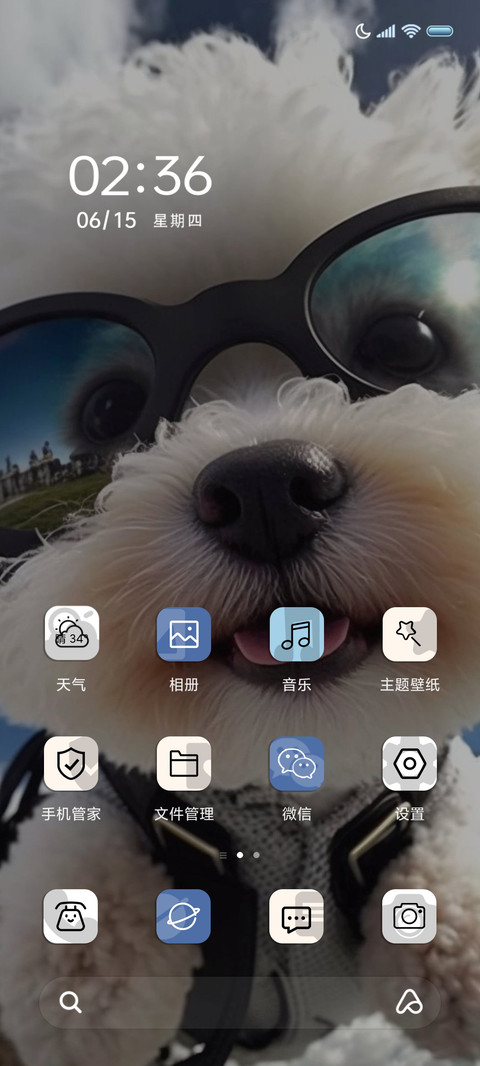 飞行小狗申请出战 screenshot