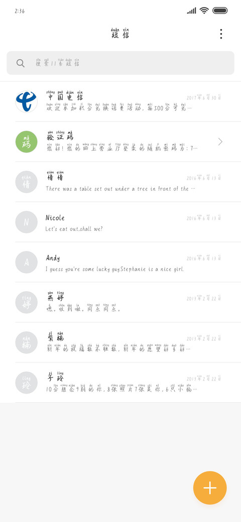 Ai你说过会爱我 screenshot