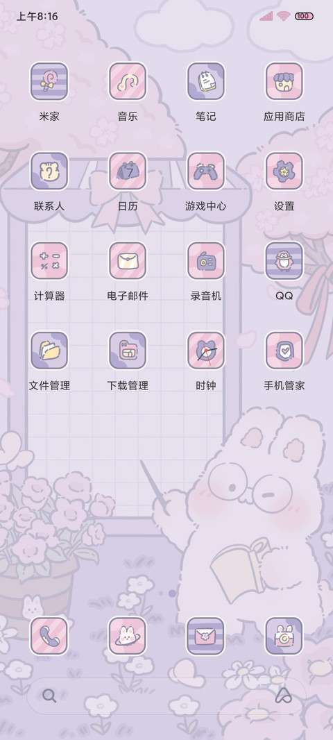 春日花花物语 screenshot