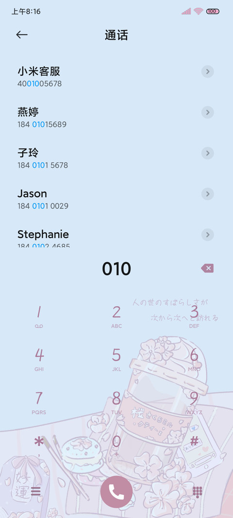 春日落樱 screenshot