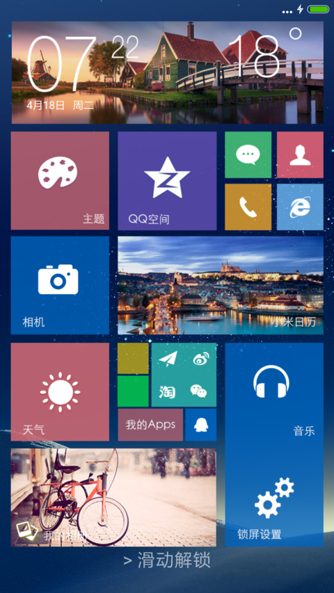 Win10磁贴风 screenshot