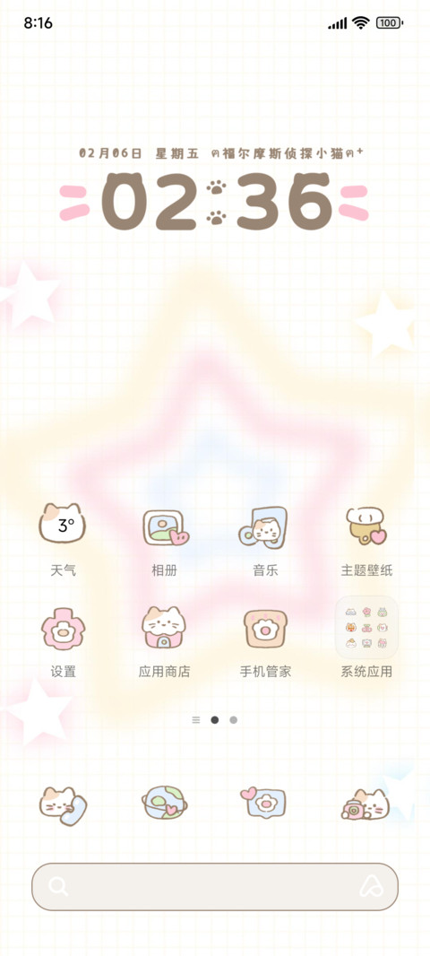 福尔摩斯喵 多排版 screenshot