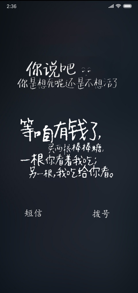 傻瓜！我喜欢你 screenshot