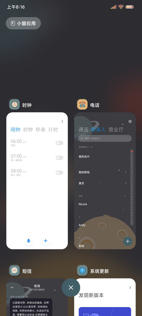 星球碰撞 原子组件 screenshot