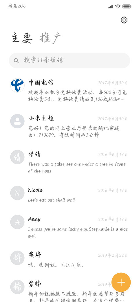 许下心愿直到永远 screenshot