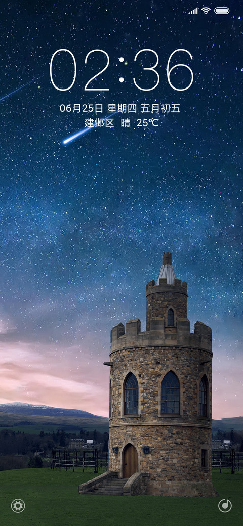 重力梦幻星空 screenshot