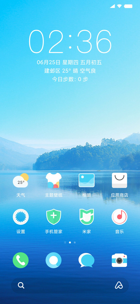 水天一色 screenshot