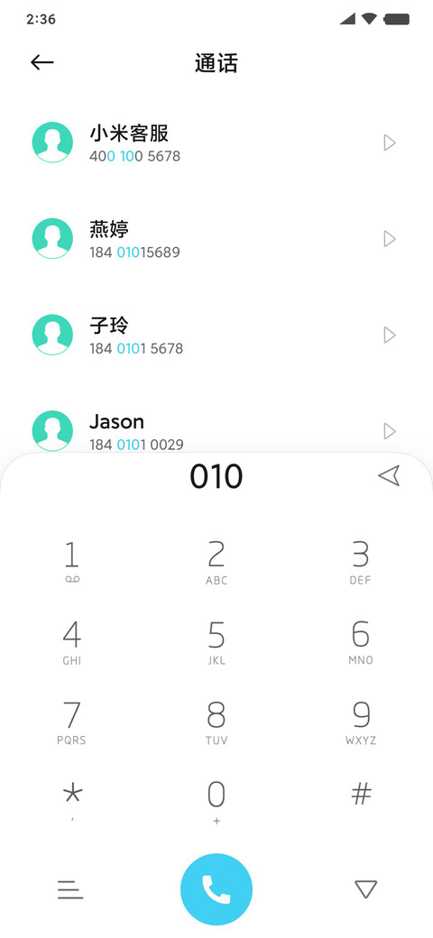 水天一色 screenshot