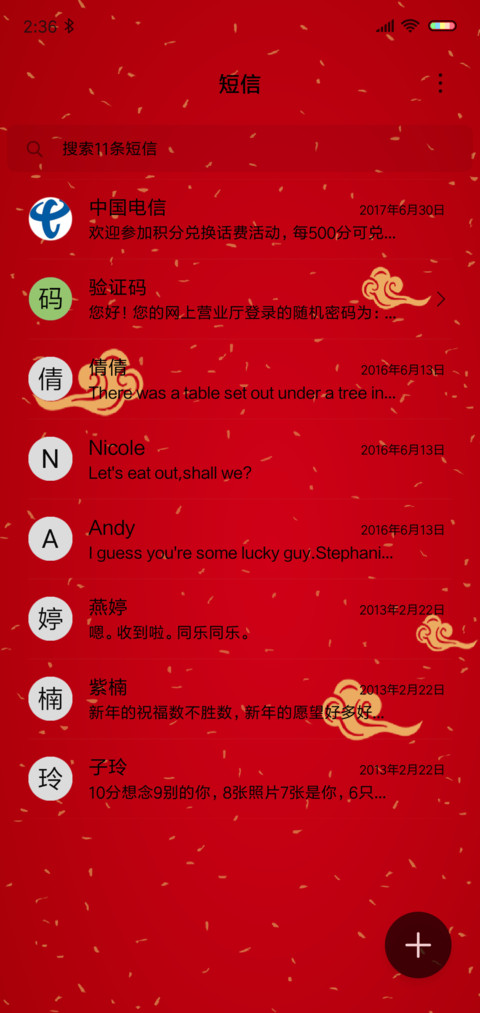 猪事顺利 screenshot