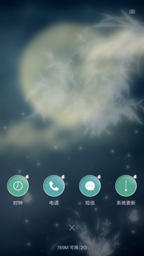 梦蝶2 screenshot