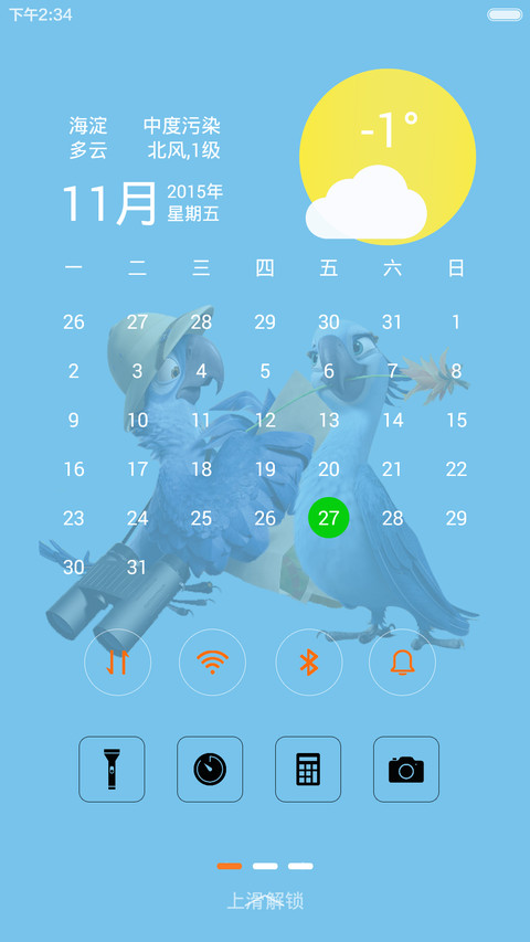 鹦鹉 screenshot