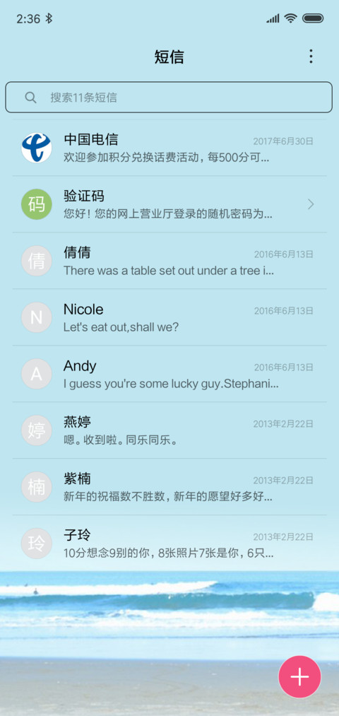 风吹过的夏天 screenshot