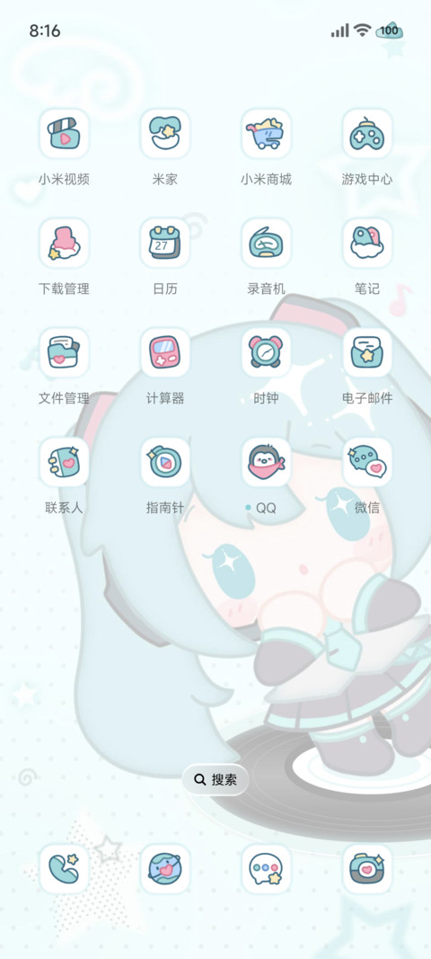 初音未来 可爱翻倍 screenshot