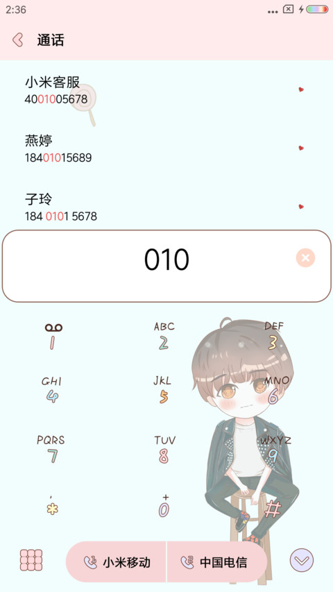 磨人小公举 screenshot