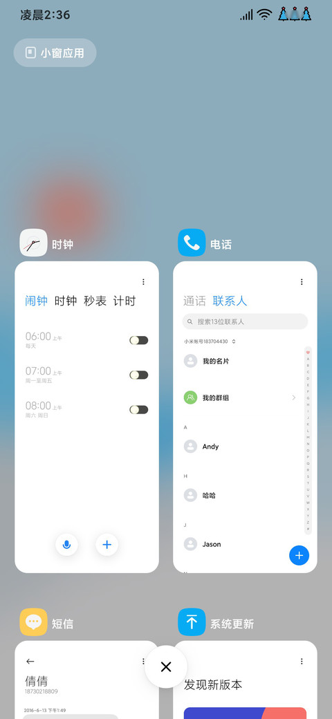 暖阳冬日 screenshot