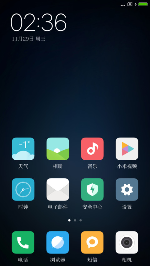 Aa细宋 screenshot