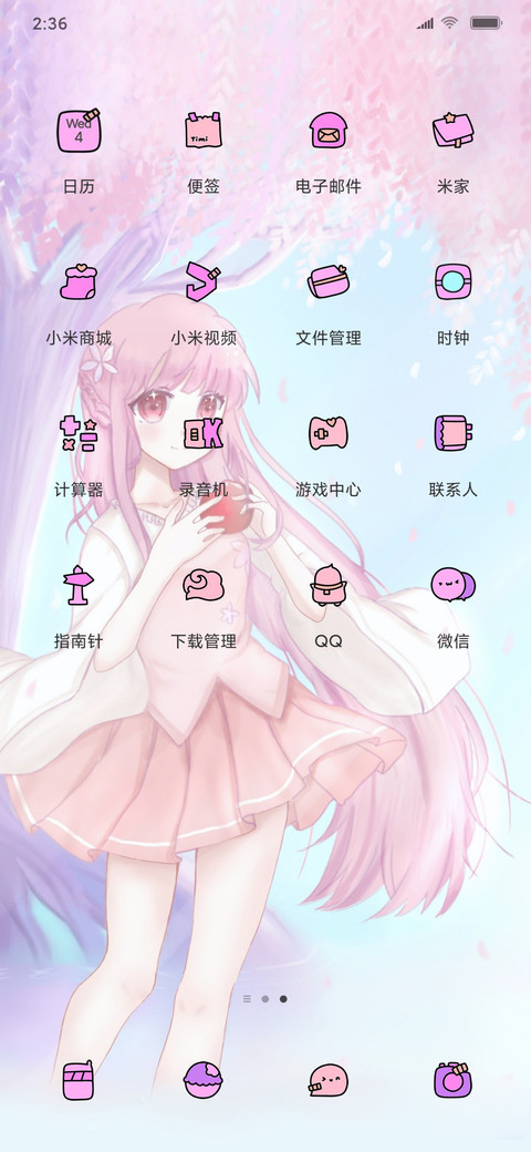 樱花树下的少女 screenshot