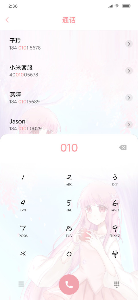 樱花树下的少女 screenshot