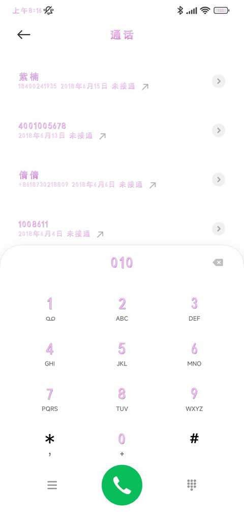 迟来的爱 screenshot