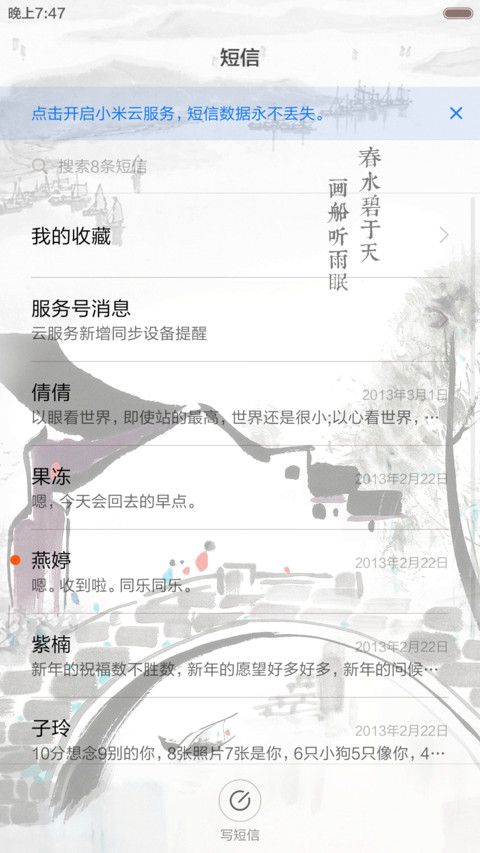 江南可采莲普通版(全图标) screenshot