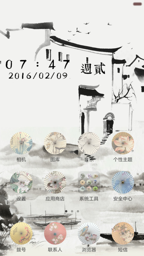 江南可采莲普通版(全图标) screenshot