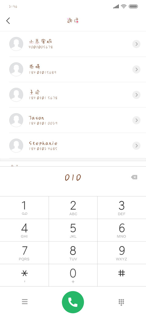 宅家做贡献 screenshot