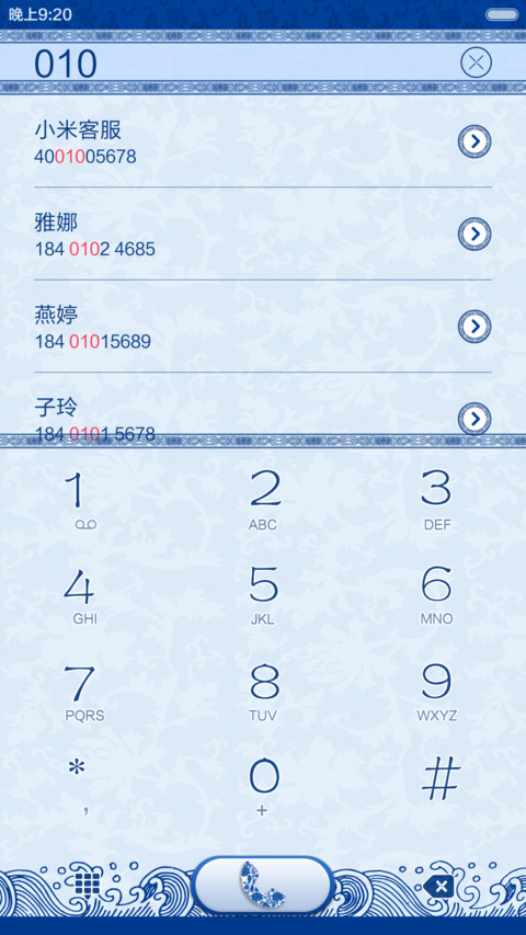 青花瓷韵 screenshot