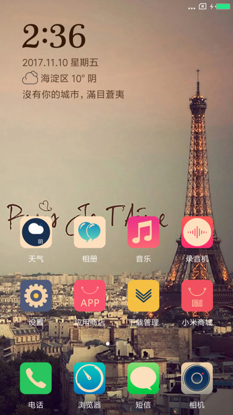伤城 screenshot