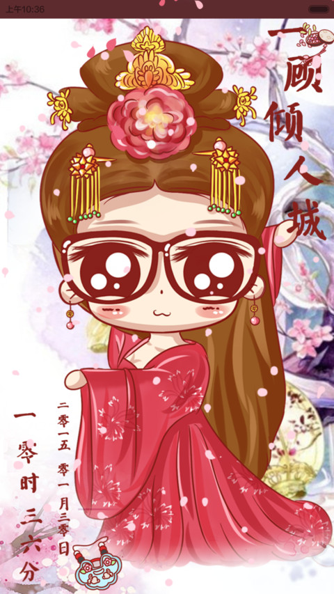 【随机九锁屏】小小瑶玩转后宫（全图标+音乐界面+自由桌面） screenshot