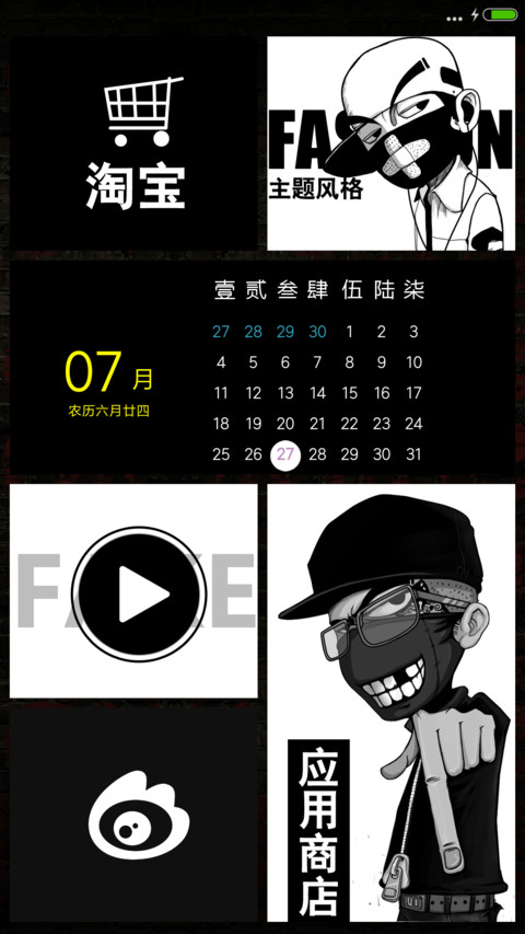 余罪2（自由桌面+三锁屏+搞笑壁纸） screenshot