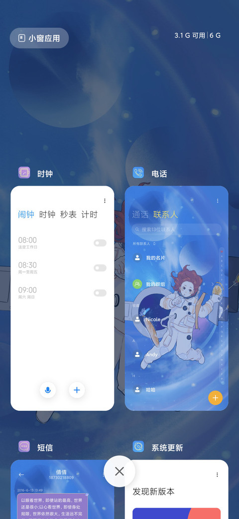 宇宙少女 screenshot
