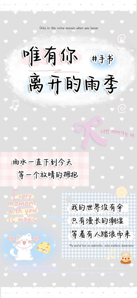 唯有你离开的雨季 screenshot