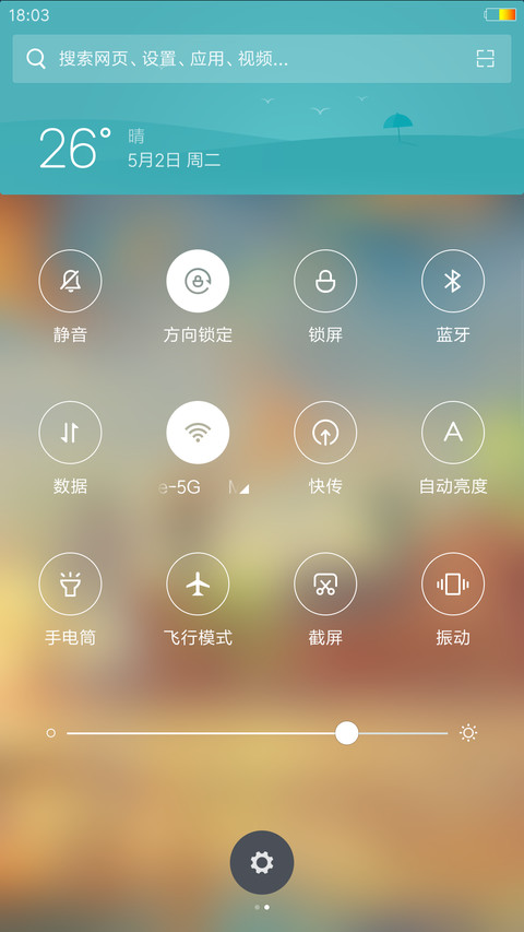 遇见，一座城 screenshot