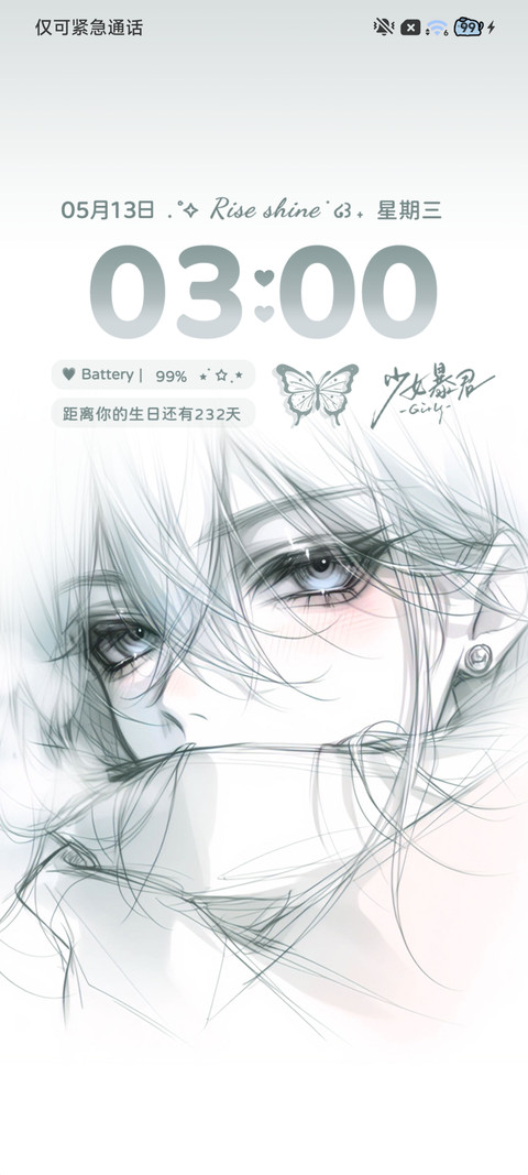 光栅 心动至上 screenshot