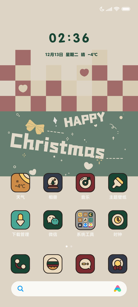 针织质感 暖冬圣诞 screenshot