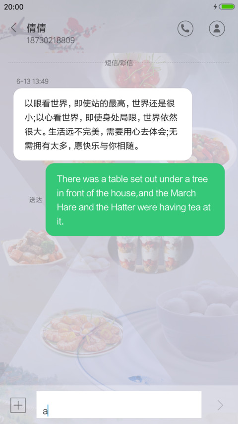 食为天（锁屏动态） screenshot