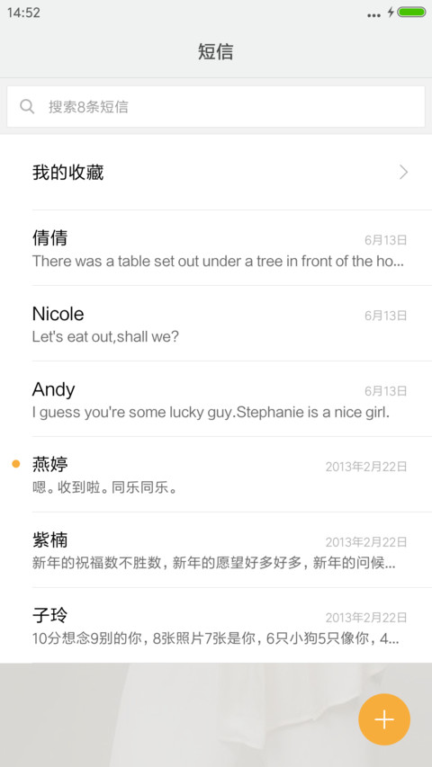 森林公园 汤唯V8（随机壁纸） screenshot