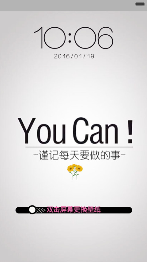 完整版-You Can screenshot
