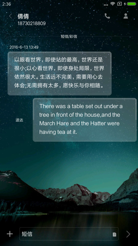 星辰夜 screenshot