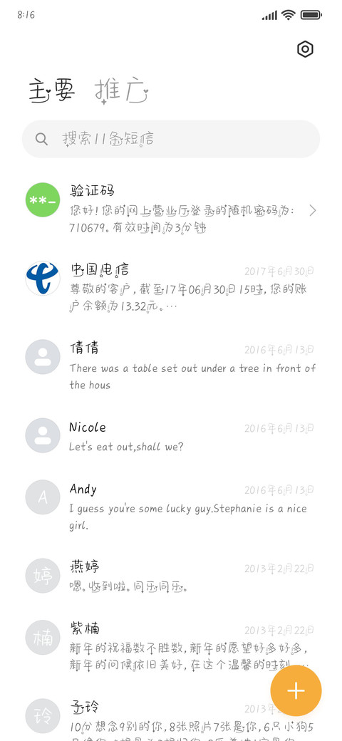 深夜长胖小技巧 screenshot