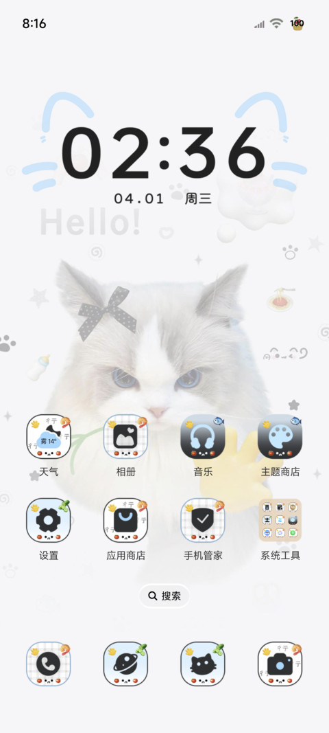 叼草抽象小猫 screenshot