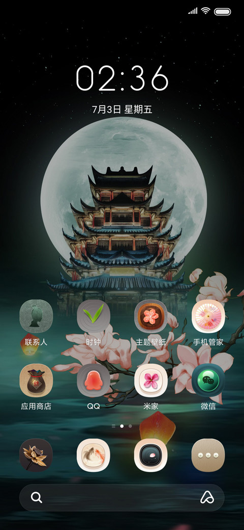 寒城 screenshot